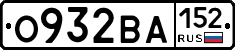 О932ВА152 - 