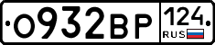 О932ВР124 - 