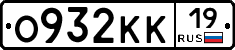 О932КК19 - 
