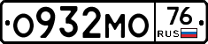 О932МО76 - 