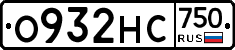 О932НС750 - 