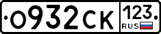 О932СК123 - 
