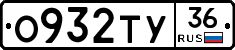 О932ТУ36 - 