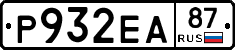 Р932ЕА87 - 