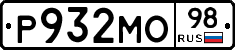 Р932МО98 - 