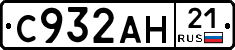 С932АН21 - 