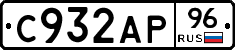 С932АР96 - 
