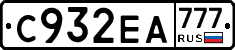 С932ЕА777 - 
