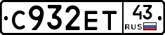 С932ЕТ43 - 