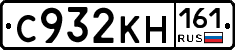 С932КН161 - 