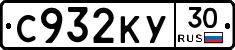 С932КУ30 - 
