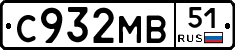 С932МВ51 - 