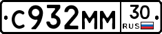 С932ММ30 - 