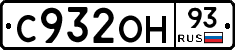 С932ОН93 - 