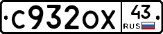 С932ОХ43 - 