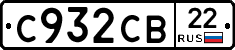 С932СВ22 - 