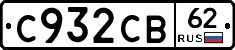 С932СВ62 - 