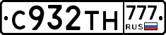 С932ТН777 - 