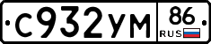 С932УМ86 - 
