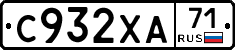 С932ХА71 - 
