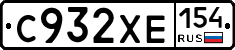 С932ХЕ154 - 