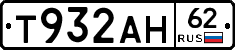 Т932АН62 - 