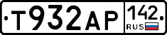 Т932АР142 - 