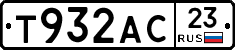 Т932АС23 - 