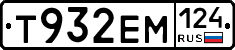 Т932ЕМ124 - 
