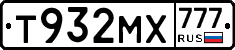 Т932МХ777 - 