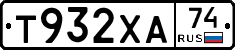 Т932ХА74 - 