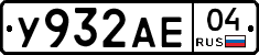 У932АЕ04 - 