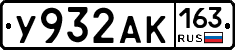 У932АК163 - 