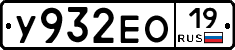 У932ЕО19 - 