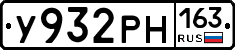 У932РН163 - 