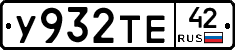 У932ТЕ42 - 