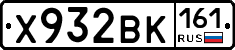 Х932ВК161 - 