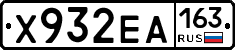 Х932ЕА163 - 