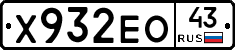Х932ЕО43 - 