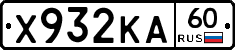 Х932КА60 - 