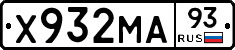 Х932МА93 - 