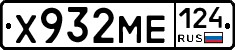Х932МЕ124 - 