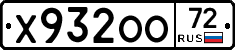 Х932ОО72 - 