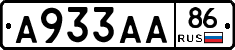 А933АА86 - 