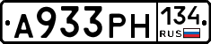 А933РН134 - 