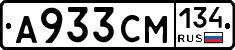 А933СМ134 - 