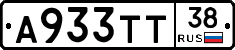 А933ТТ38 - 
