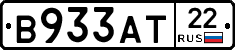 В933АТ22 - 