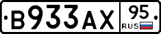 В933АХ95 - 