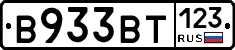 В933ВТ123 - 